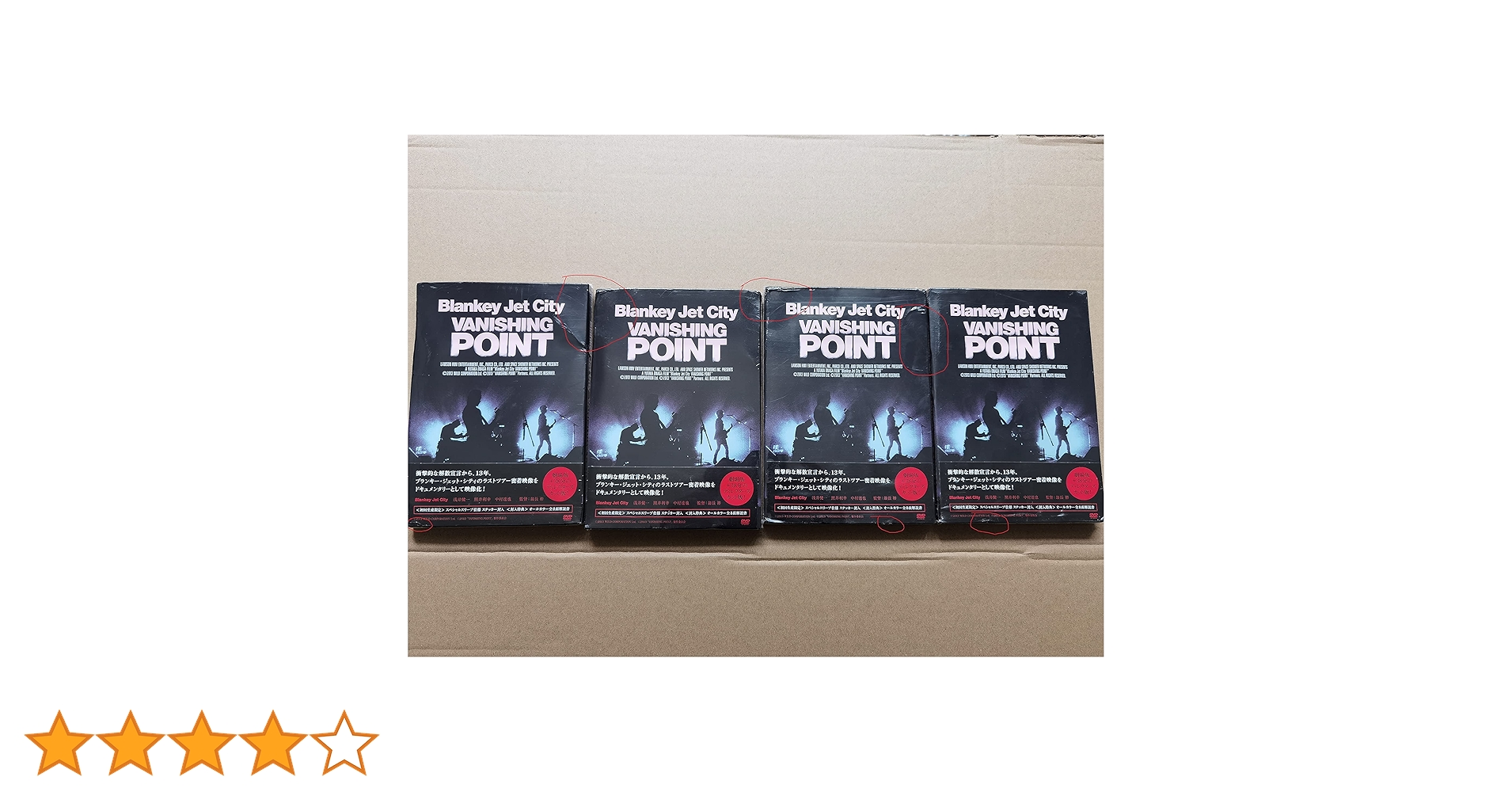 Amazon.co.jp: VANISHING POINT : Blankey Jet City, ブランキー